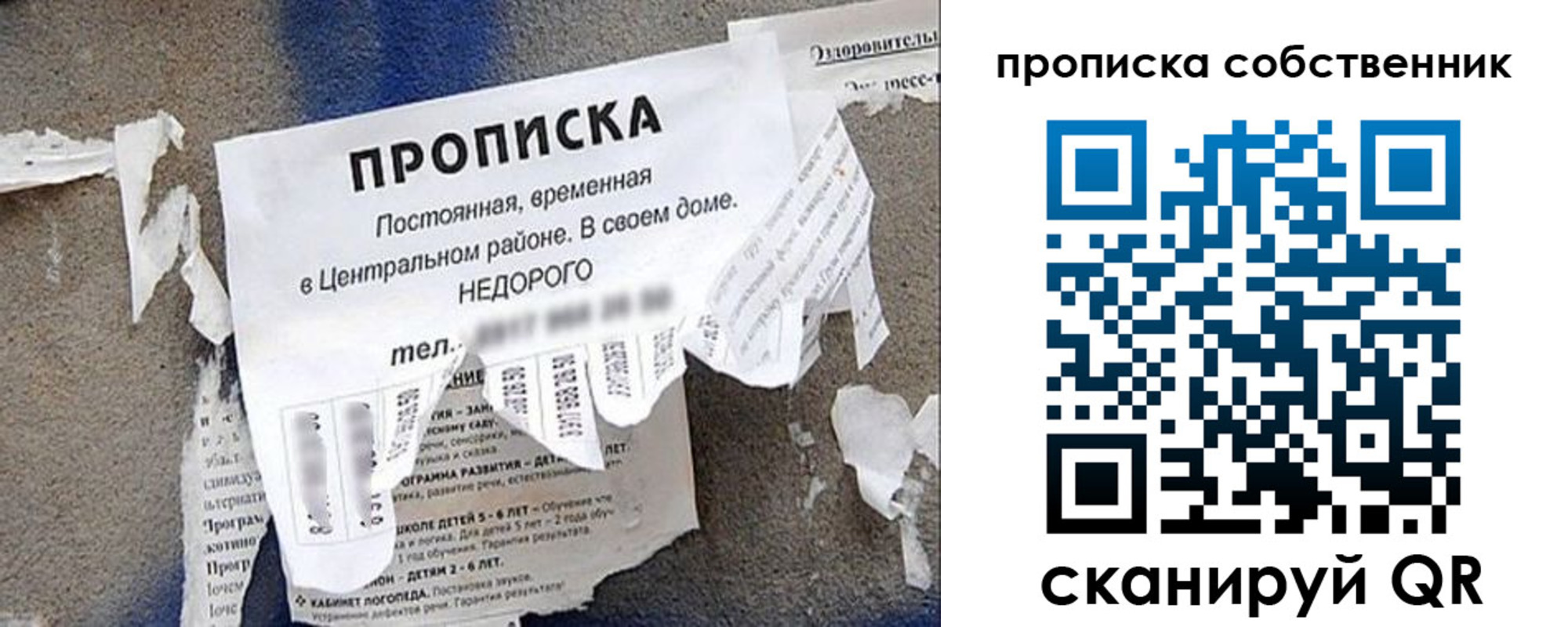 регистрация в Новом Осколе