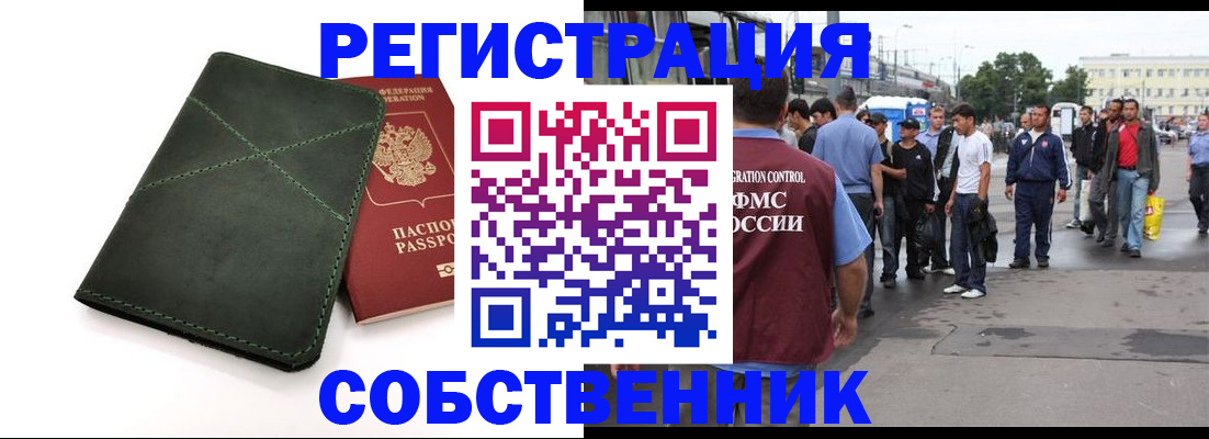 найти адрес прописки в Новом Осколе