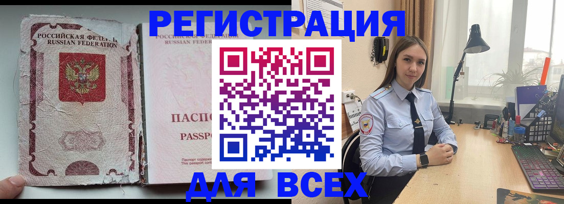 прописка гарантия в Новом Осколе